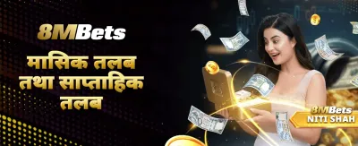 उत्कृष्ट बोनस र पुरस्कारहरु