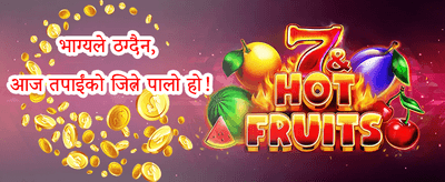 विशेष निक्षेप म्याच promotion
