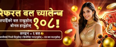 आजै लगइन गरी जित्नुहोस्