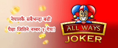 दैनिक रिलोड बोनस promotion